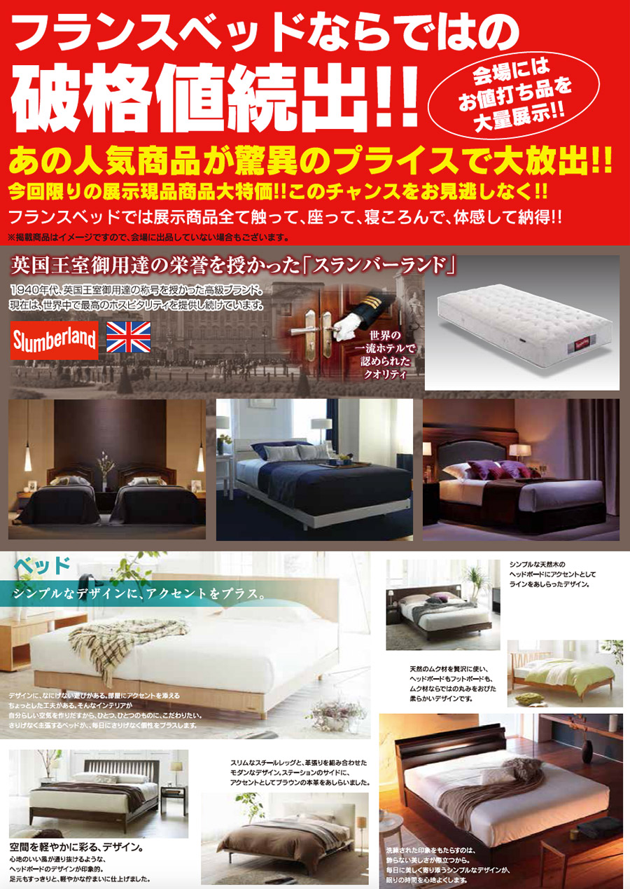 ベッドフレーム(シングル、セミダブル、ダブル、ワイドダブル、クイーンサイズ、キングサイズなど)【LT、イルベローチェ、ネクストランディ、スランバーランド、ディーレクトス、エスプリセレブ、スタイルブラックなど】