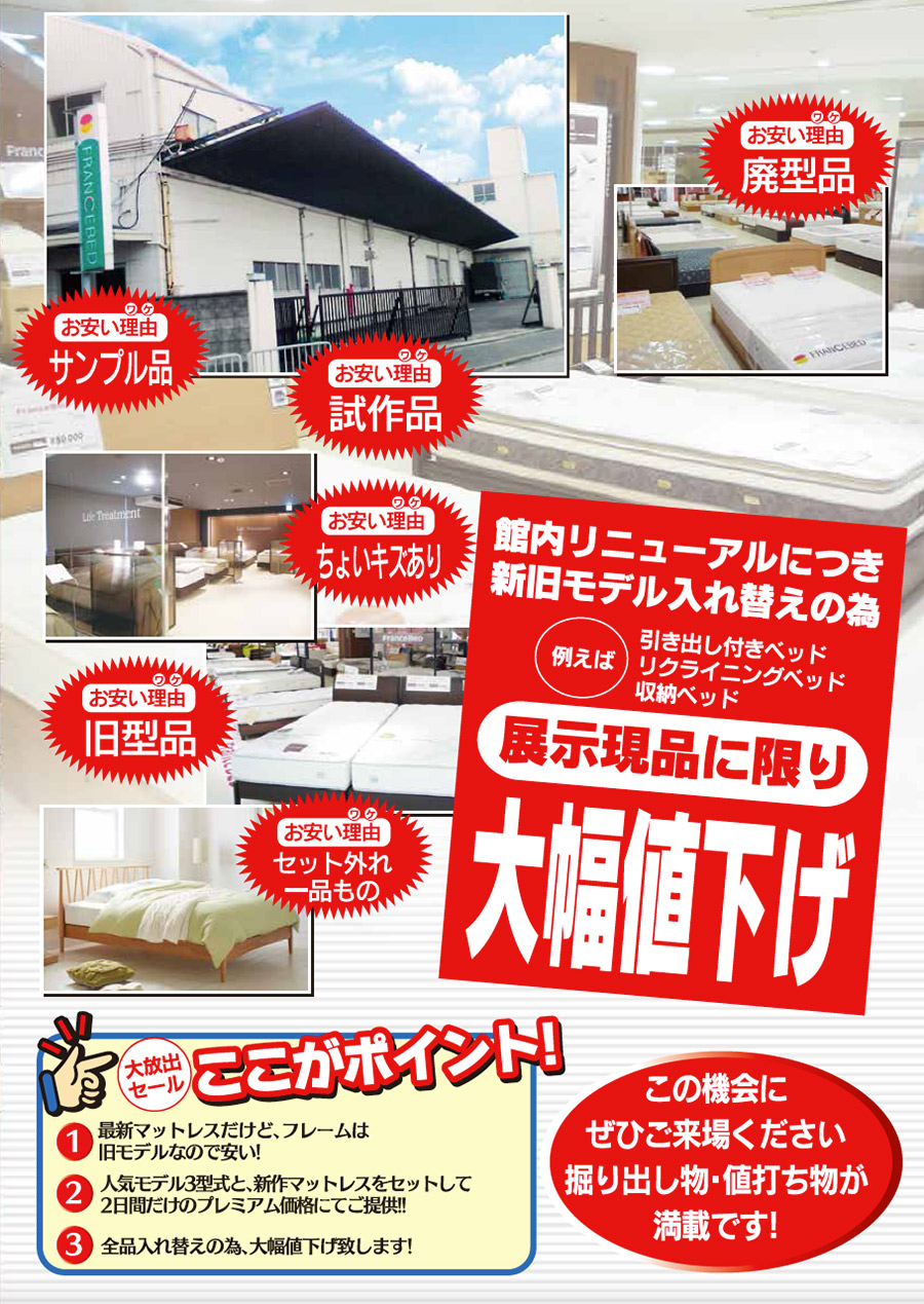 スラバーランド ルンバ対応ベッド、はねあげ収納ベッド、宮付きベッド、収納ベッド、大型ベッドなど