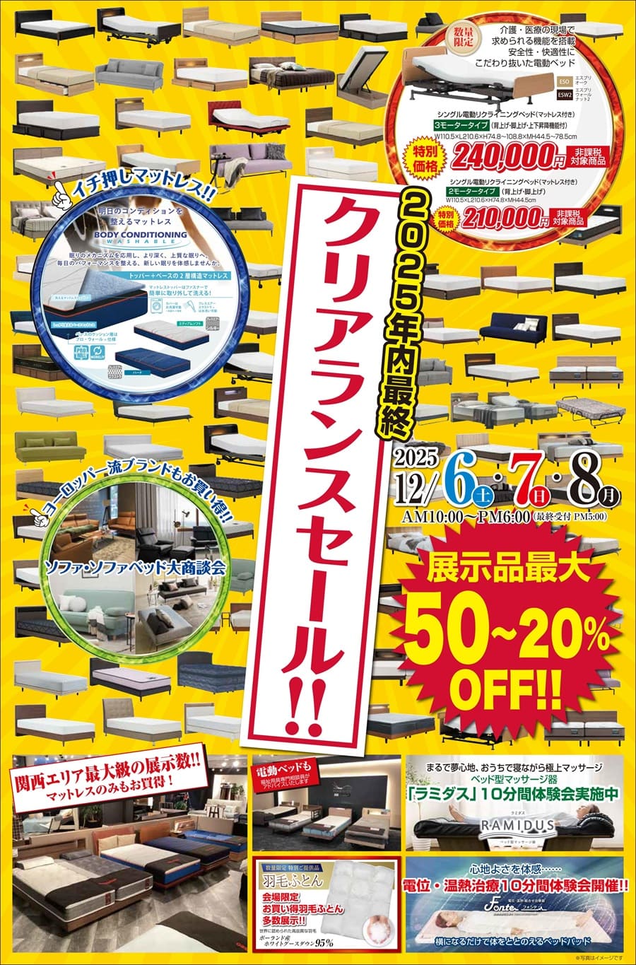 フランスベッド 大阪ショールーム