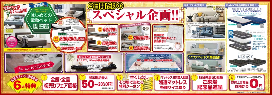 フランスベッド 大阪ショールーム