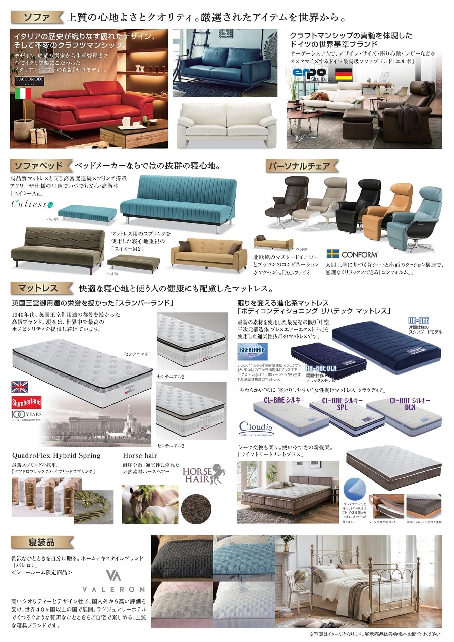 ソファーベッドマットレス寝装品