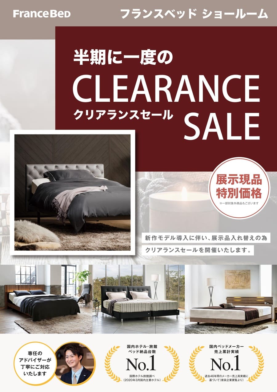 フランスベッド 大阪ショールーム