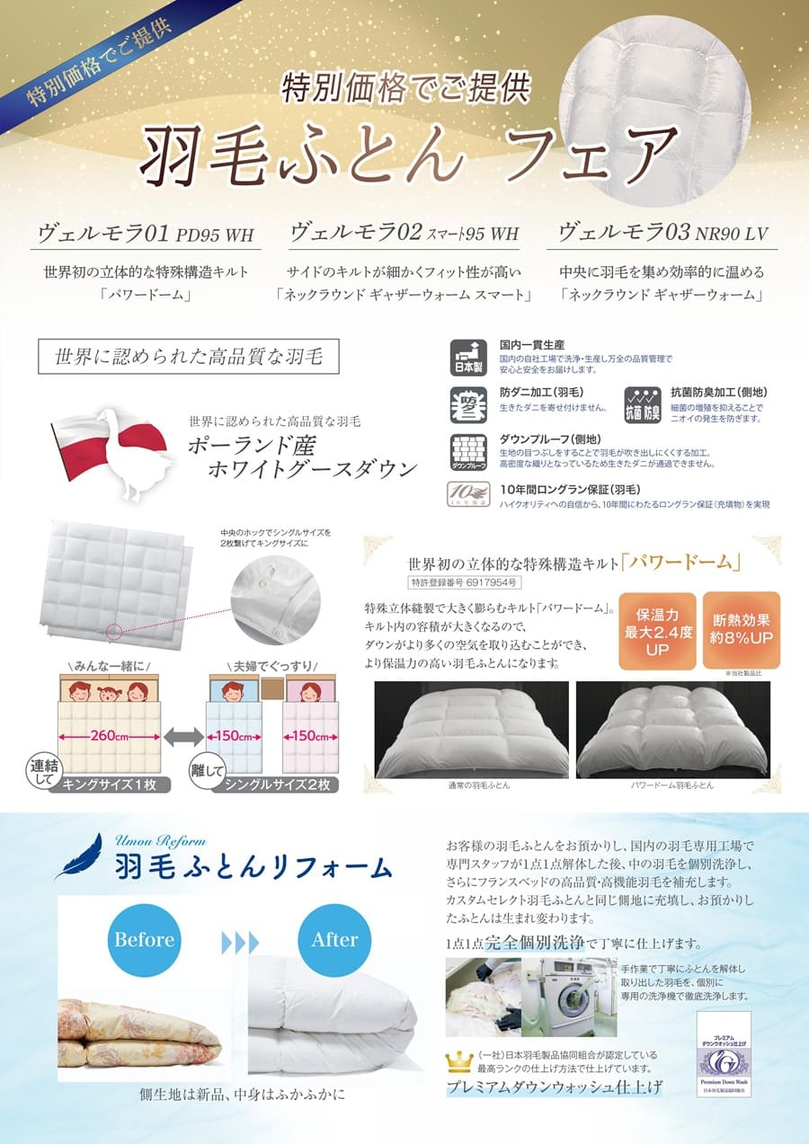 ベッド展示現品、大放出、現品大特価、高級ベッド、電動ベッドなど