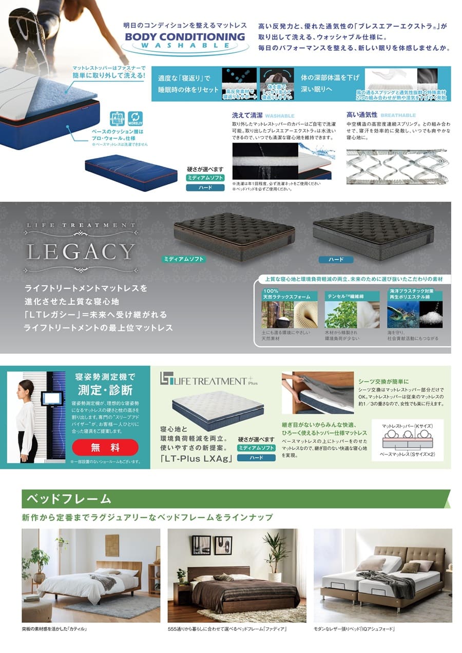 ベッド展示現品、大放出、現品大特価、高級ベッド、電動ベッドなど