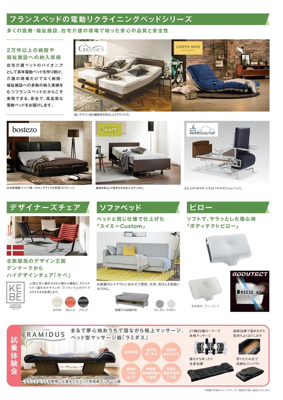 ベッド展示現品、大放出、現品大特価、高級ベッド、電動ベッドなど